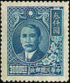 Definitive 053 Dr. Sun Yat-sen Issue, 2nd Shanghai Dah Tung Print (1947) (常53.6)