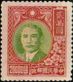Definitive 053 Dr. Sun Yat-sen Issue, 2nd Shanghai Dah Tung Print (1947) (常53.12)