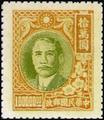Definitive 053 Dr. Sun Yat-sen Issue, 2nd Shanghai Dah Tung Print (1947) (常53.14)
