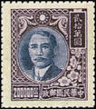 Definitive 053 Dr. Sun Yat-sen Issue, 2nd Shanghai Dah Tung Print (1947) (常53.15)