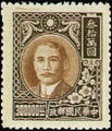 Definitive 053 Dr. Sun Yat-sen Issue, 2nd Shanghai Dah Tung Print (1947) (常53.16)