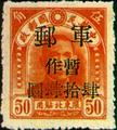 Northeastern Field Post 1 Field Post Stamps with Overprint Reading "Restricted for Use in Northeastem Provinces" (1947) (軍東北1.1)