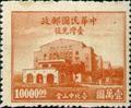 Commemorative 26 Retocession of Taiwan Commemorative Issue (1947) (紀26.4)