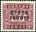Tax 14 2nd London Print Surcharged Postage-Due Stamps (1948) (欠14.1)