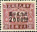 Tax 14 2nd London Print Surcharged Postage-Due Stamps (1948) (欠14.2)
