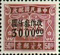 Tax 14 2nd London Print Surcharged Postage-Due Stamps (1948) (欠14.3)