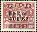 Tax 14 2nd London Print Surcharged Postage-Due Stamps (1948) (欠14.4)