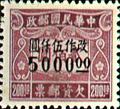 Tax 14 2nd London Print Surcharged Postage-Due Stamps (1948) (欠14.5)