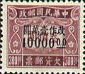 Tax 14 2nd London Print Surcharged Postage-Due Stamps (1948) (欠14.6)