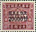 Tax 14 2nd London Print Surcharged Postage-Due Stamps (1948) (欠14.7)