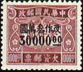 Tax 14 2nd London Print Surcharged Postage-Due Stamps (1948) (欠14.8)