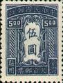 Taiwan Tax 01 Postage-Due Stamps for Use in Taiwan(1948) (欠臺1.3)