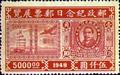 Commemorative 29 Postal Day Stamp Exhibition Commemorative Issue (1948) (紀29.1)
