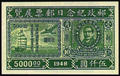 Commemorative 29 Postal Day Stamp Exhibition Commemorative Issue (1948) (紀29.4)