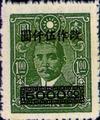 Definitive 054 Dr. Sun Yat-sen Surcharged in High Values (1948) (常54.1)