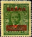Definitive 054 Dr. Sun Yat-sen Surcharged in High Values (1948) (常54.5)