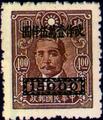 Definitive 054 Dr. Sun Yat-sen Surcharged in High Values (1948) (常54.8)