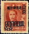 Definitive 054 Dr. Sun Yat-sen Surcharged in High Values (1948) (常54.10)