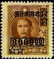 Definitive 054 Dr. Sun Yat-sen Surcharged in High Values (1948) (常54.12)