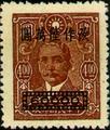 Definitive 054 Dr. Sun Yat-sen Surcharged in High Values (1948) (常54.15)