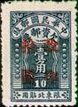 Northeastern Tax 02 Surcharged Postage-Due Stamps for Use in Northeastern Provinces(1948) (欠東北2.1)