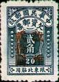 Northeastern Tax 02 Surcharged Postage-Due Stamps for Use in Northeastern Provinces(1948) (欠東北2.2)