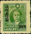 Taiwan Def 006 Surcharged Dr. Sun Yat-sen Portrait with Farm Products, 1st Issue, Restricted for Use in Taiwan (1948) (常臺6.4)