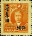 Taiwan Def 006 Surcharged Dr. Sun Yat-sen Portrait with Farm Products, 1st Issue, Restricted for Use in Taiwan (1948) (常臺6.8)
