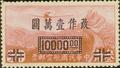 Air 7 Shanghai Surcharged Air Mail Stamps (1948) (航7.2)