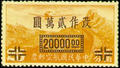 Air 7 Shanghai Surcharged Air Mail Stamps (1948) (航7.4)