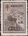 Charity 3 Anti-Tuberculosis Surtax Stamps (1948) (慈3.1)