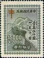 Charity 3 Anti-Tuberculosis Surtax Stamps (1948) (慈3.3)