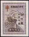 Charity 3 Anti-Tuberculosis Surtax Stamps (1948) (慈3.4)