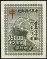 Charity 3 Anti-Tuberculosis Surtax Stamps (1948) (慈3.6)