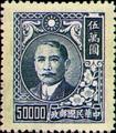 Definitive 055 Dr. Sun Yat-sen Issue, 3rd Shanghai Dah Tung Print (1948) (常55.4)