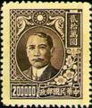 Definitive 055 Dr. Sun Yat-sen Issue, 3rd Shanghai Dah Tung Print (1948) (常55.6)
