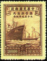 Commemorative 30 75th Anniversary of China Merchants Steam Navigation Company Commemorative Issue (1948) (紀30.2)