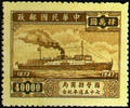 Commemorative 30 75th Anniversary of China Merchants Steam Navigation Company Commemorative Issue (1948) (紀30.3)