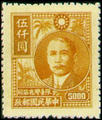 Taiwan Def 008 Dr. Sun Yat–sen Portait with Farm Products, 2nd Issue,Designated for Use in Taiwan (1948) (常臺8.2)