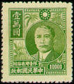 Taiwan Def 008 Dr. Sun Yat–sen Portait with Farm Products, 2nd Issue,Designated for Use in Taiwan (1948) (常臺8.3)