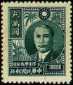 Taiwan Def 008 Dr. Sun Yat–sen Portait with Farm Products, 2nd Issue,Designated for Use in Taiwan (1948) (常臺8.5)