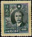 Taiwan Def 008 Dr. Sun Yat–sen Portait with Farm Products, 2nd Issue,Designated for Use in Taiwan (1948) (常臺8.6)