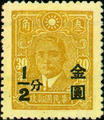 Definitive 056 Dr. Sun Yat-sen and Martyrs Issues Surcharged in Gold Yuan (1948) (常56.1)