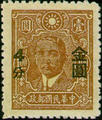 Definitive 056 Dr. Sun Yat-sen and Martyrs Issues Surcharged in Gold Yuan (1948) (常56.6)