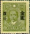 Definitive 056 Dr. Sun Yat-sen and Martyrs Issues Surcharged in Gold Yuan (1948) (常56.7)