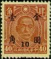 Definitive 056 Dr. Sun Yat-sen and Martyrs Issues Surcharged in Gold Yuan (1948) (常56.18)