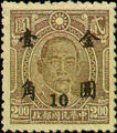 Definitive 056 Dr. Sun Yat-sen and Martyrs Issues Surcharged in Gold Yuan (1948) (常56.19)