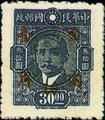 Definitive 056 Dr. Sun Yat-sen and Martyrs Issues Surcharged in Gold Yuan (1948) (常56.20)