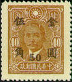 Definitive 056 Dr. Sun Yat-sen and Martyrs Issues Surcharged in Gold Yuan (1948) (常56.22)