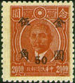 Definitive 056 Dr. Sun Yat-sen and Martyrs Issues Surcharged in Gold Yuan (1948) (常56.26)